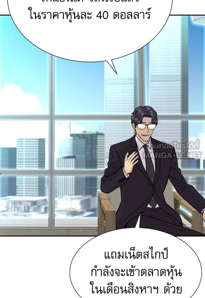 Genius Grandson of the Loan Shark King ตอนที่ 69 61