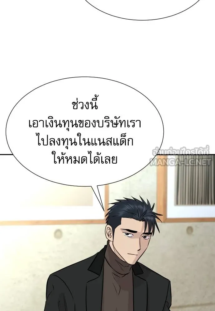 Genius Grandson of the Loan Shark King ตอนที่ 69 62
