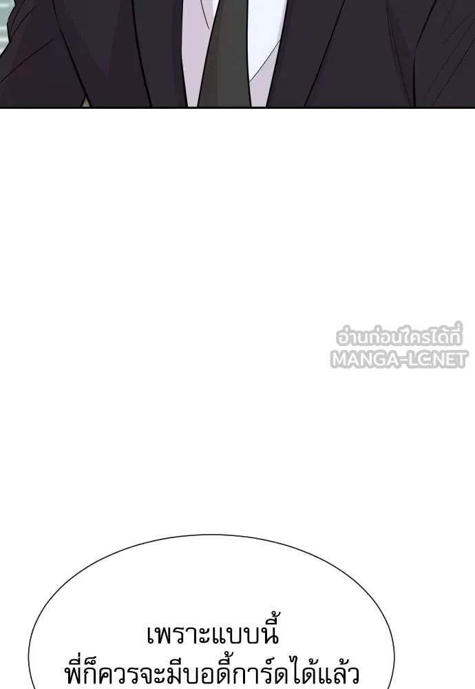 Genius Grandson of the Loan Shark King ตอนที่ 69 70