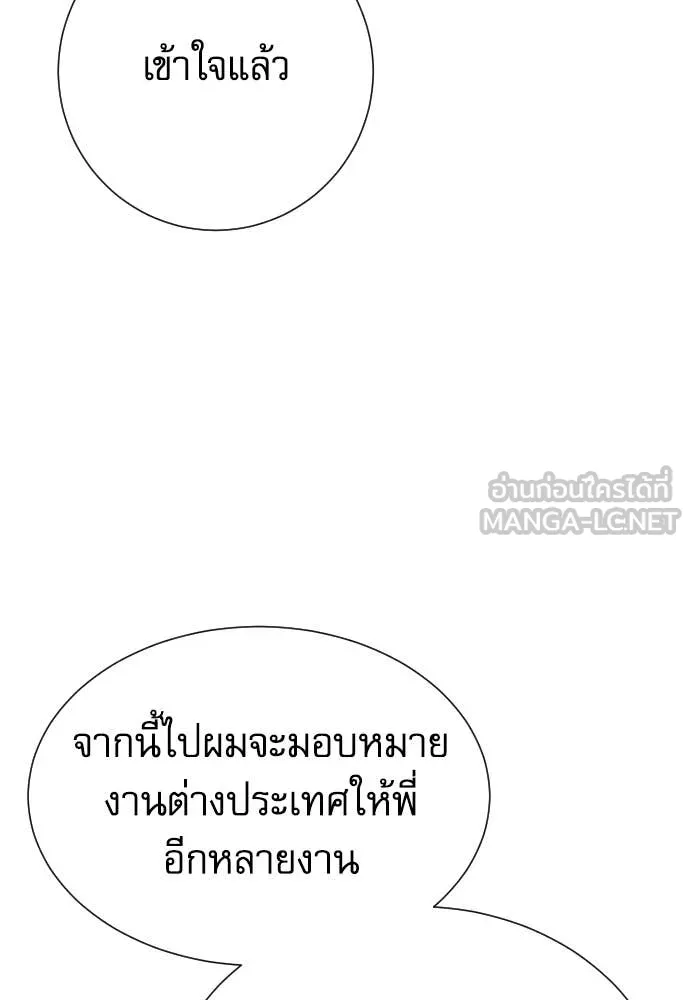 Genius Grandson of the Loan Shark King ตอนที่ 69 66