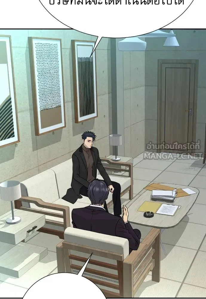 Genius Grandson of the Loan Shark King ตอนที่ 69 65