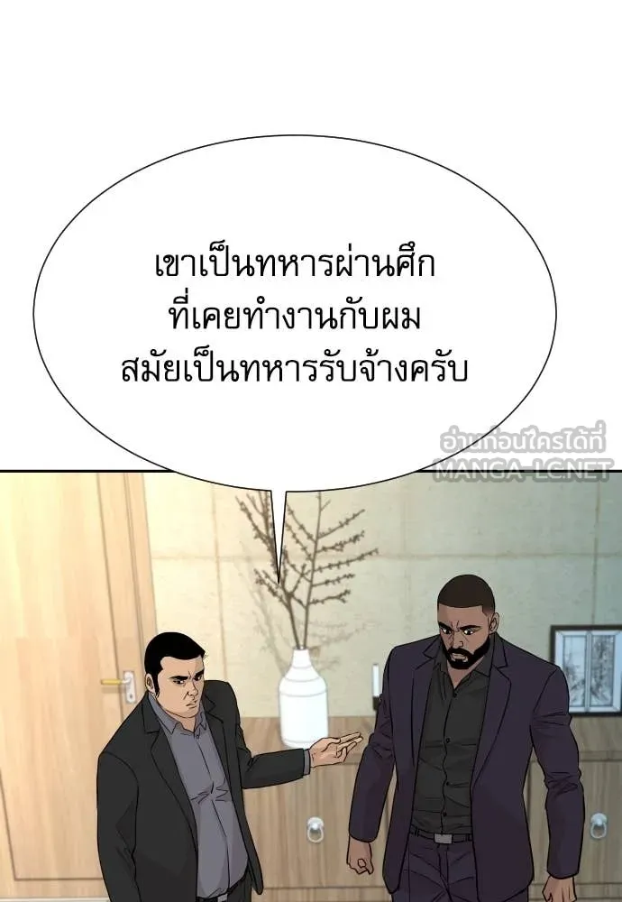 Genius Grandson of the Loan Shark King ตอนที่ 69 74