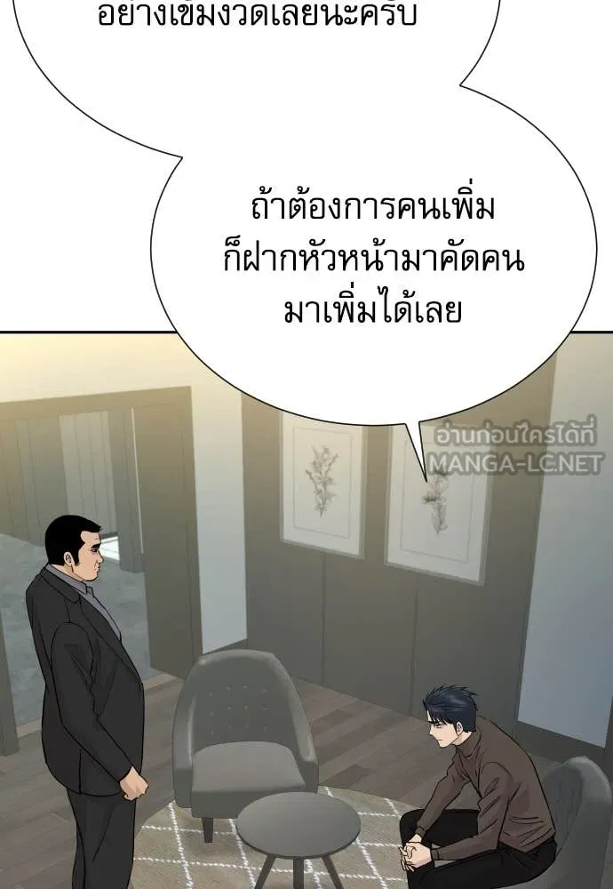Genius Grandson of the Loan Shark King ตอนที่ 69 86