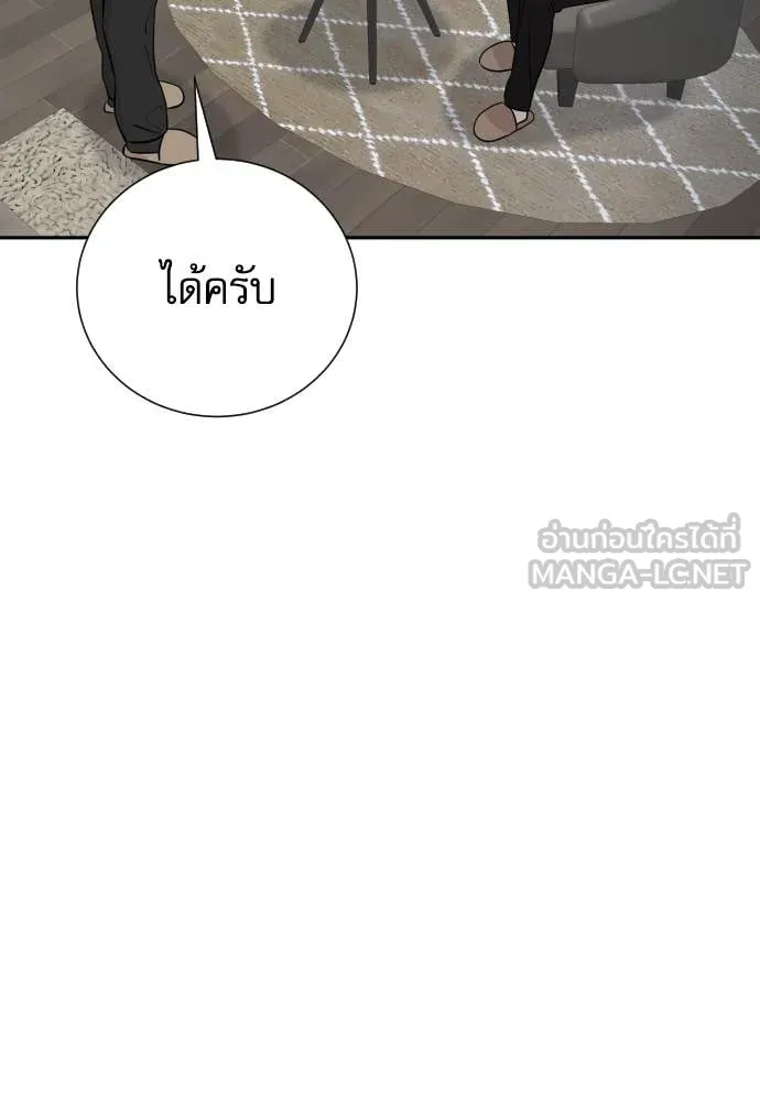 Genius Grandson of the Loan Shark King ตอนที่ 69 87