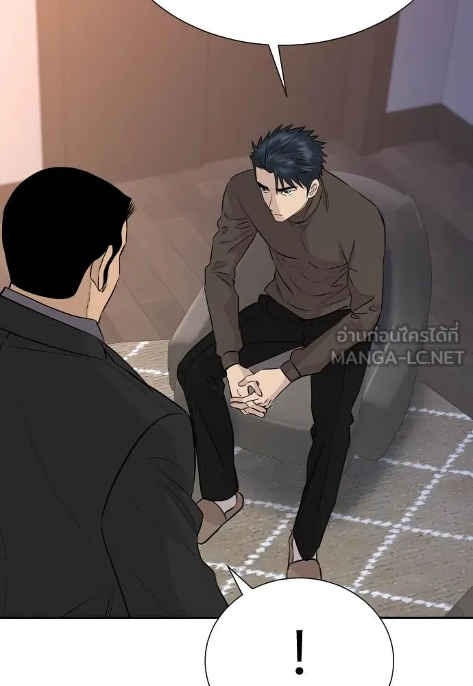 Genius Grandson of the Loan Shark King ตอนที่ 69 90