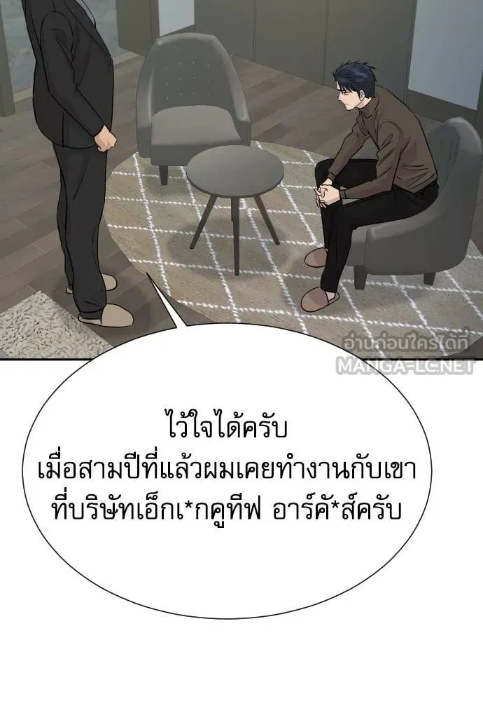 Genius Grandson of the Loan Shark King ตอนที่ 69 82