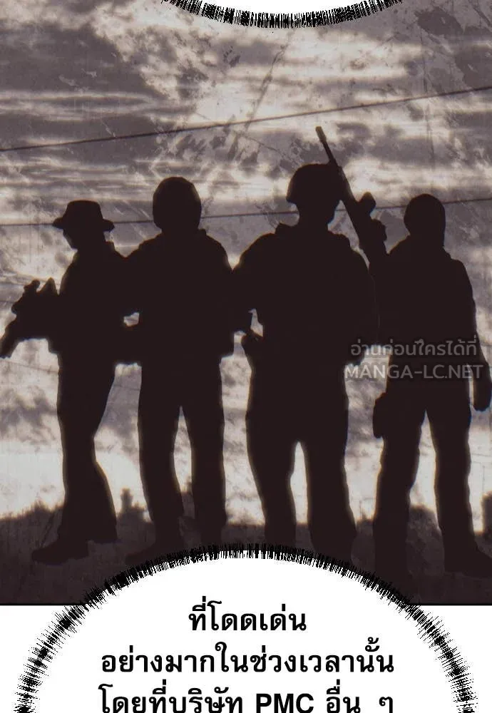 Genius Grandson of the Loan Shark King ตอนที่ 69 84