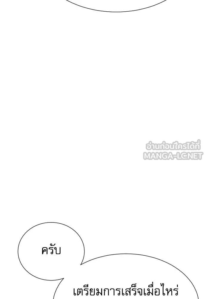 Genius Grandson of the Loan Shark King ตอนที่ 69 95