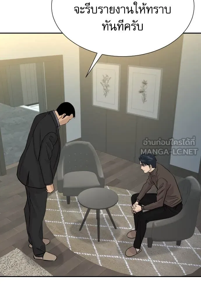 Genius Grandson of the Loan Shark King ตอนที่ 69 96