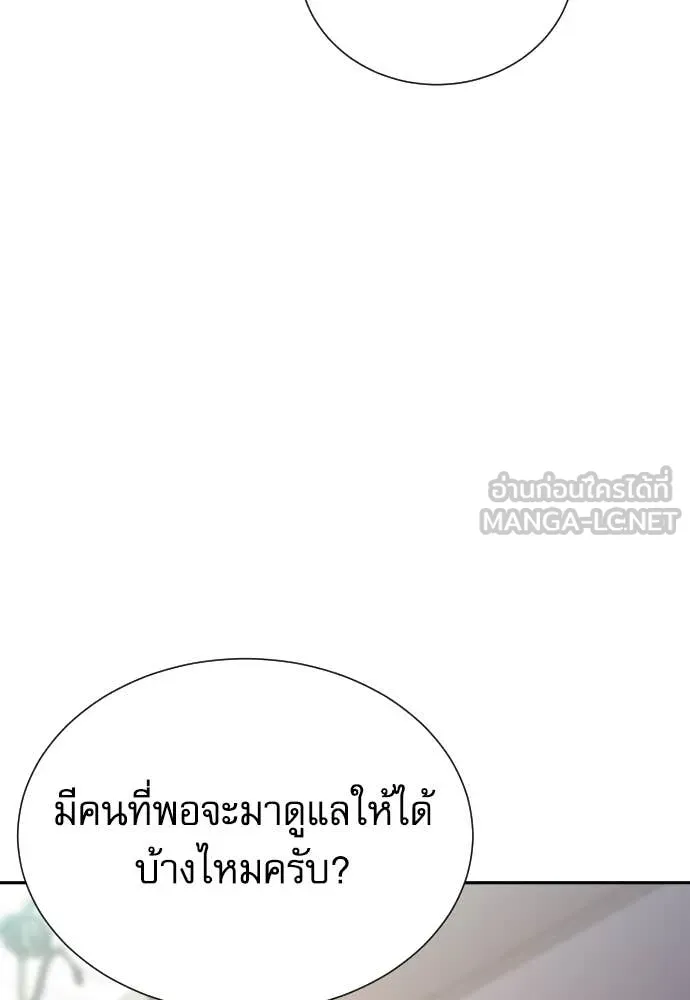 Genius Grandson of the Loan Shark King ตอนที่ 69 91