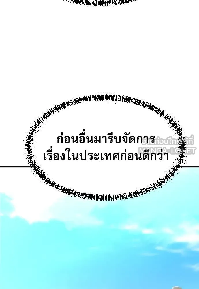 Genius Grandson of the Loan Shark King ตอนที่ 69 99