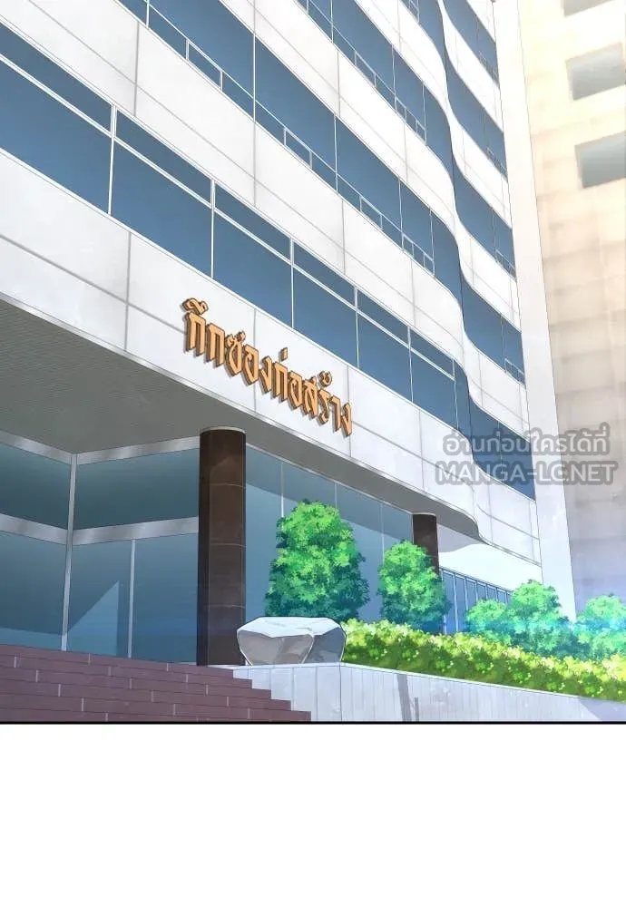 Genius Grandson of the Loan Shark King ตอนที่ 69 101