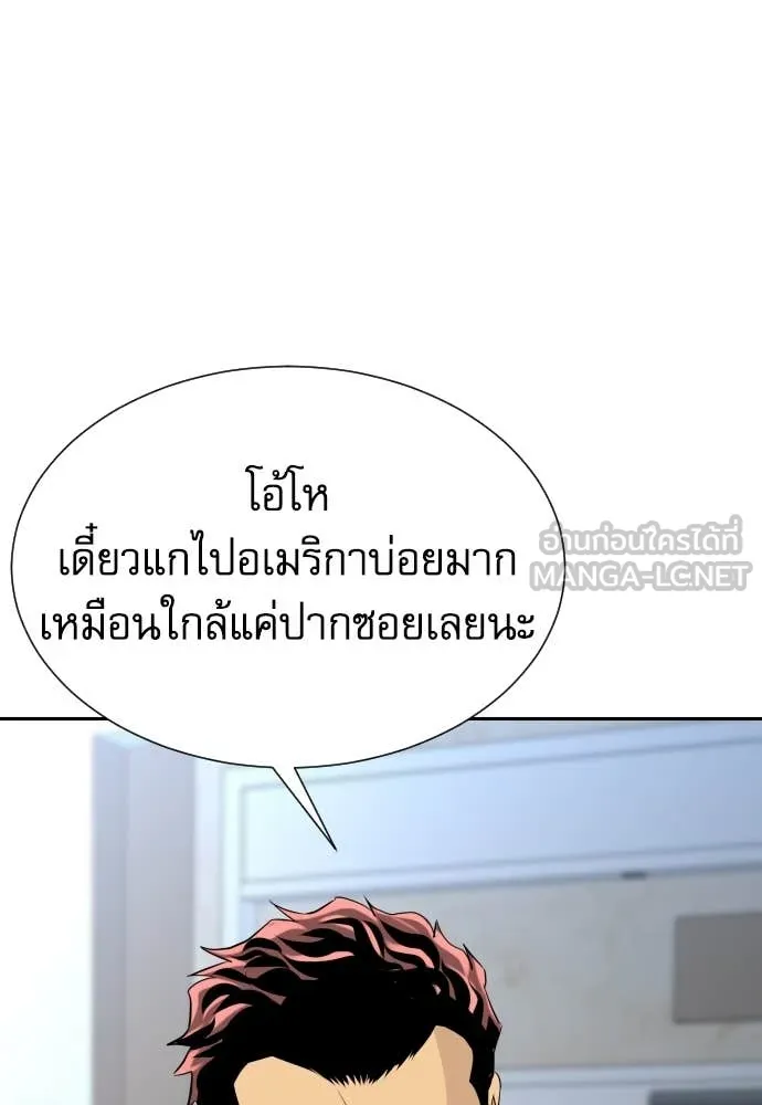 Genius Grandson of the Loan Shark King ตอนที่ 69 104