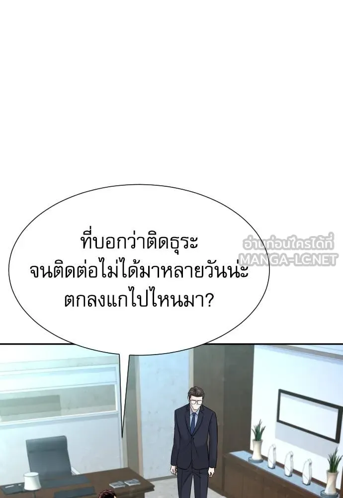 Genius Grandson of the Loan Shark King ตอนที่ 69 102