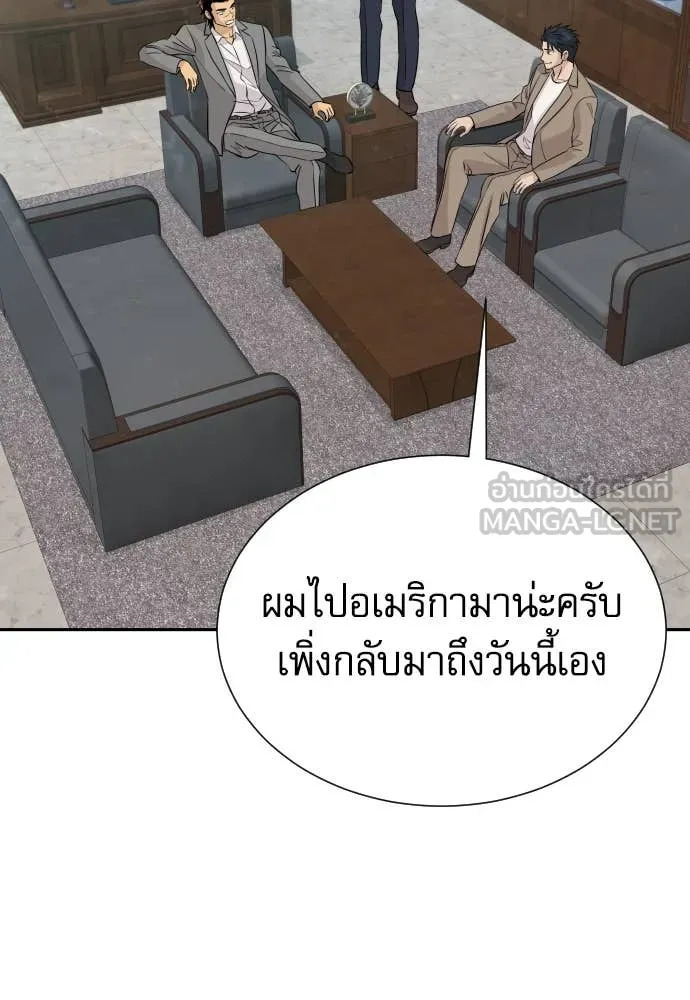 Genius Grandson of the Loan Shark King ตอนที่ 69 103