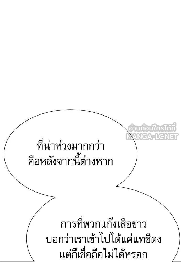 Genius Grandson of the Loan Shark King ตอนที่ 69 108