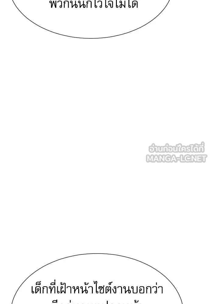 Genius Grandson of the Loan Shark King ตอนที่ 69 110