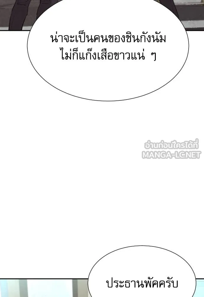 Genius Grandson of the Loan Shark King ตอนที่ 69 112