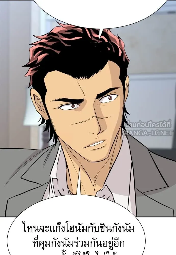 Genius Grandson of the Loan Shark King ตอนที่ 69 109