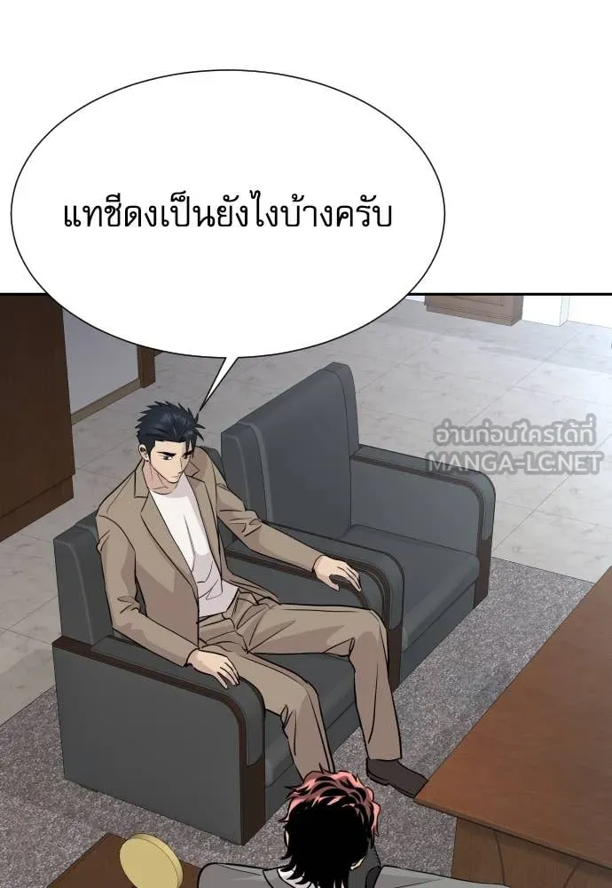 Genius Grandson of the Loan Shark King ตอนที่ 69 106