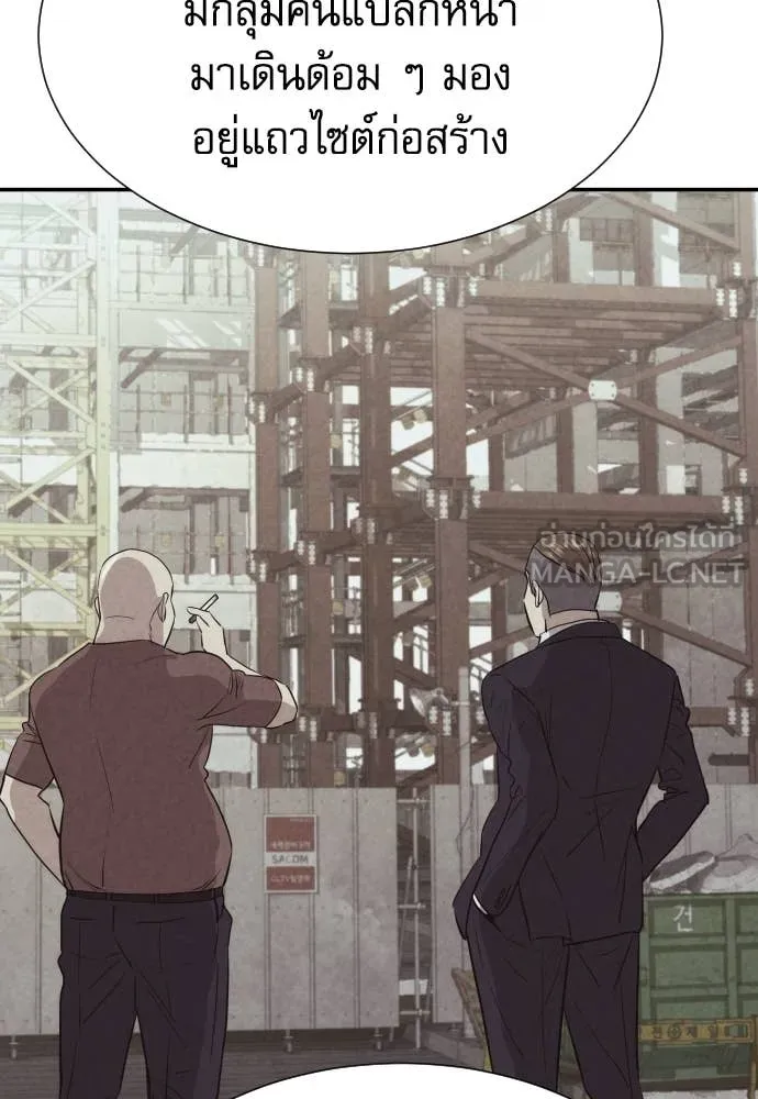 Genius Grandson of the Loan Shark King ตอนที่ 69 111