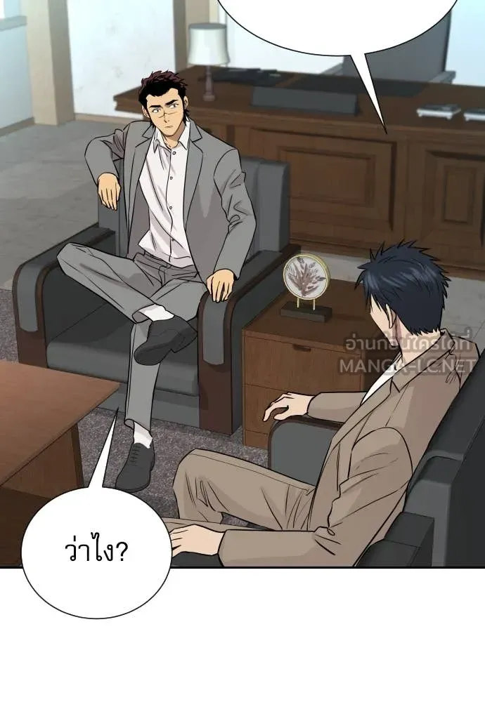 Genius Grandson of the Loan Shark King ตอนที่ 69 113