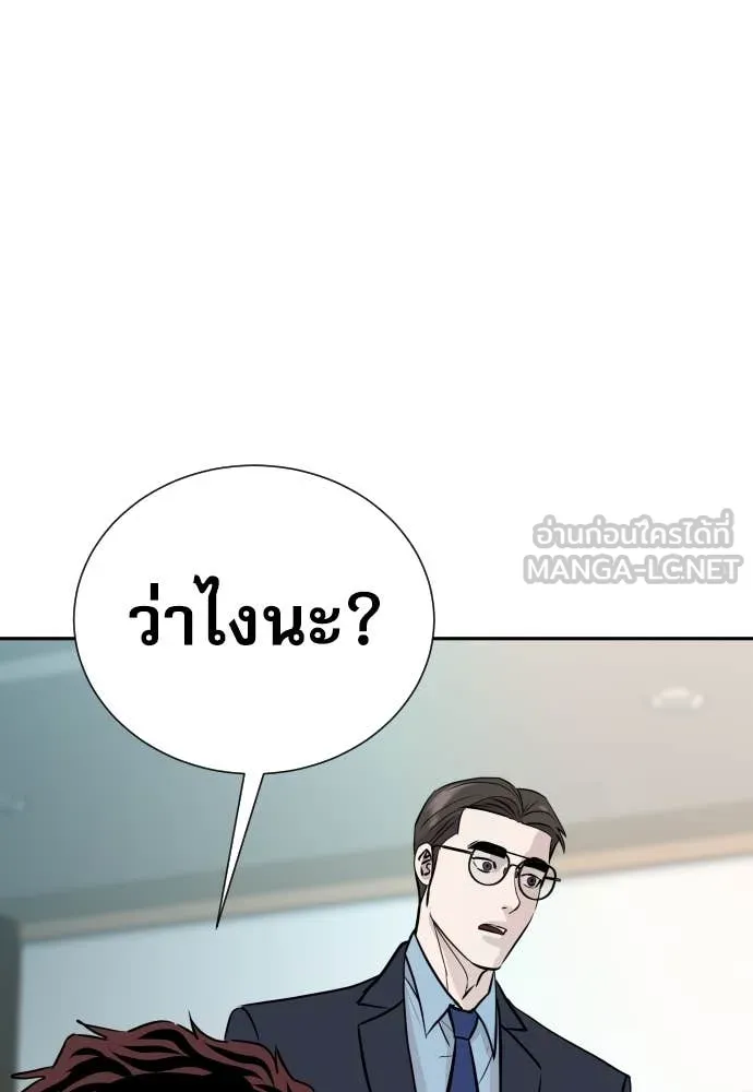 Genius Grandson of the Loan Shark King ตอนที่ 69 116