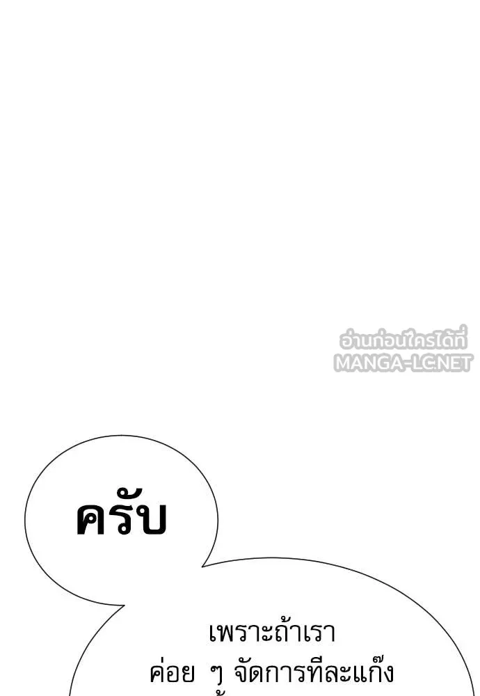 Genius Grandson of the Loan Shark King ตอนที่ 69 122