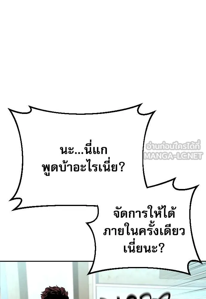 Genius Grandson of the Loan Shark King ตอนที่ 69 120