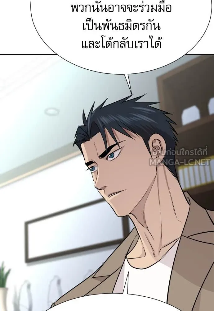 Genius Grandson of the Loan Shark King ตอนที่ 69 123