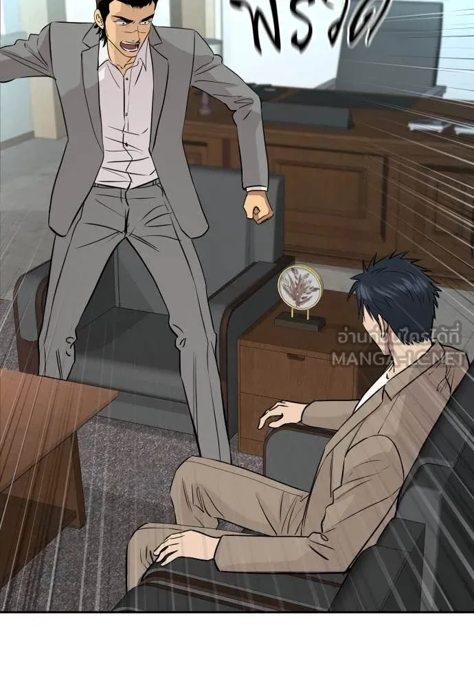 Genius Grandson of the Loan Shark King ตอนที่ 69 121