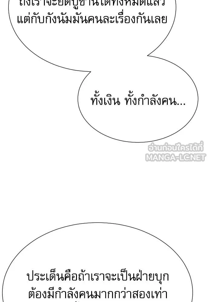 Genius Grandson of the Loan Shark King ตอนที่ 69 126