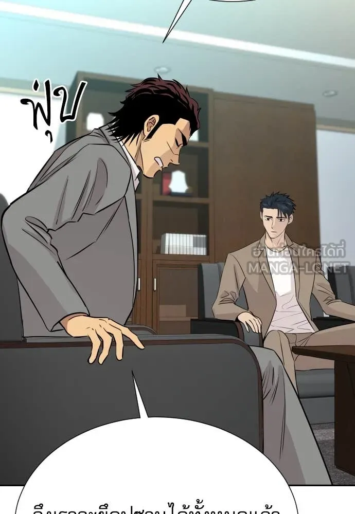 Genius Grandson of the Loan Shark King ตอนที่ 69 125