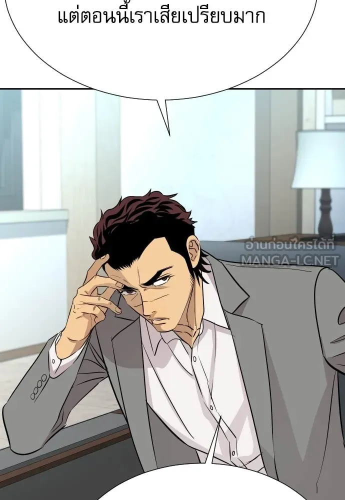 Genius Grandson of the Loan Shark King ตอนที่ 69 127