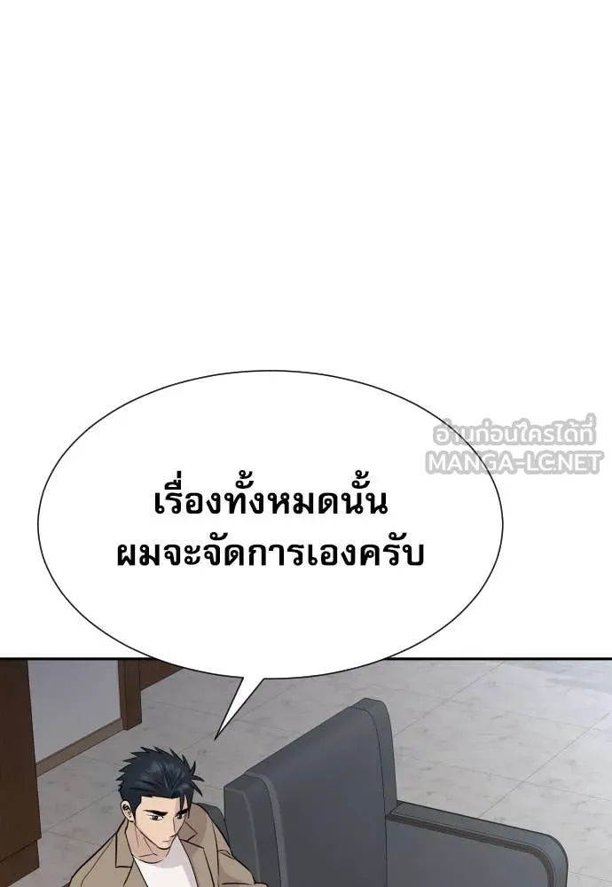 Genius Grandson of the Loan Shark King ตอนที่ 69 131