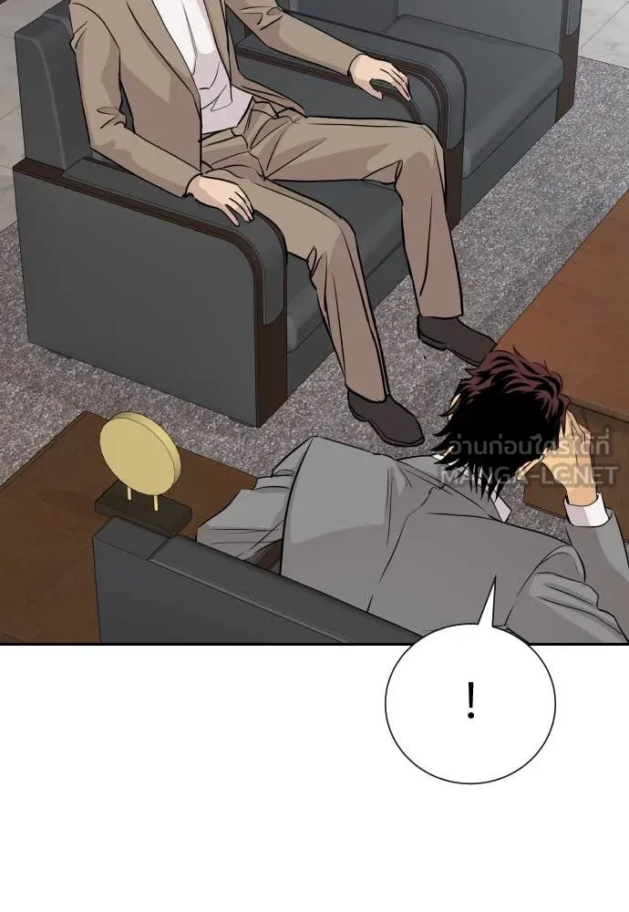 Genius Grandson of the Loan Shark King ตอนที่ 69 132