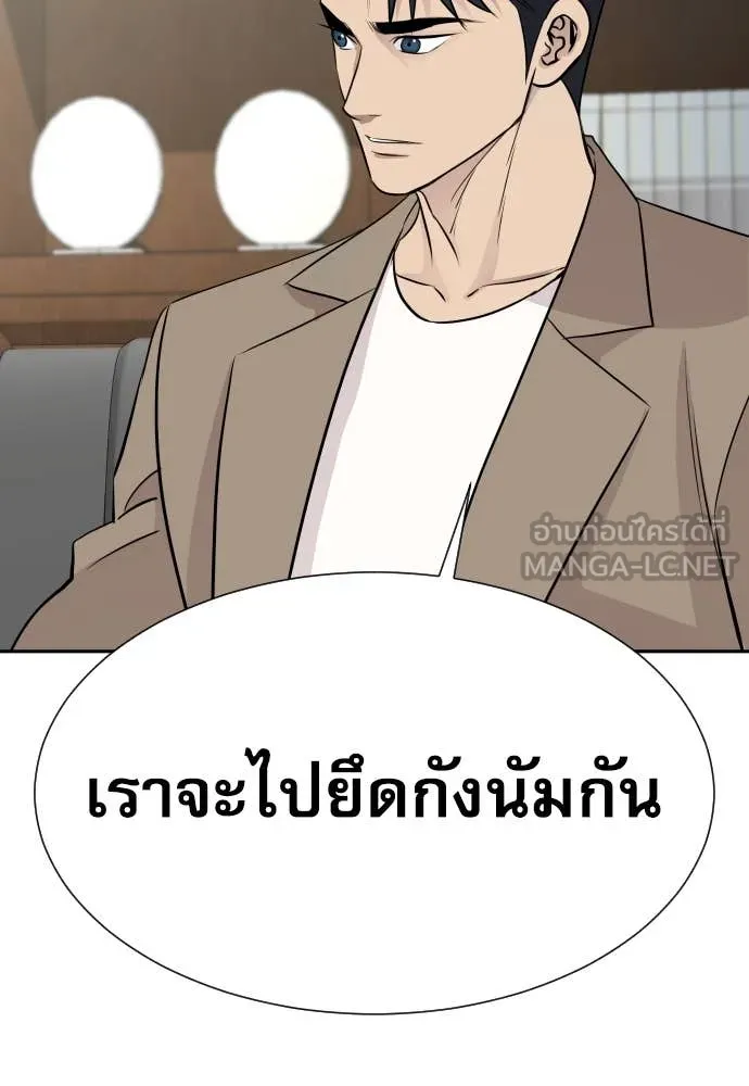 Genius Grandson of the Loan Shark King ตอนที่ 69 134
