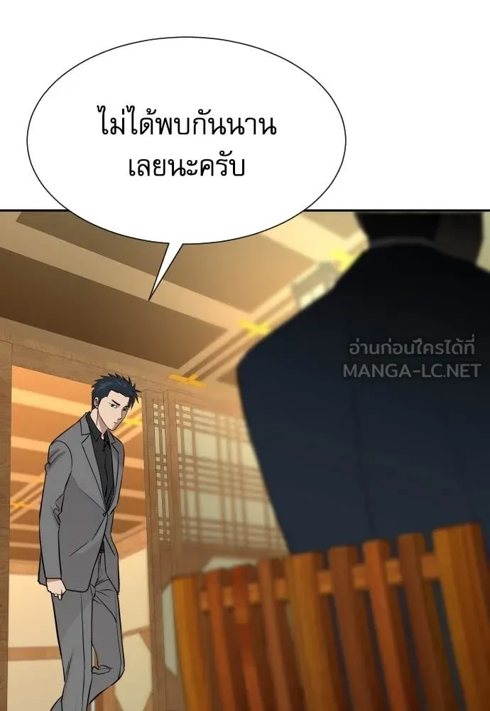 Genius Grandson of the Loan Shark King ตอนที่ 69 137