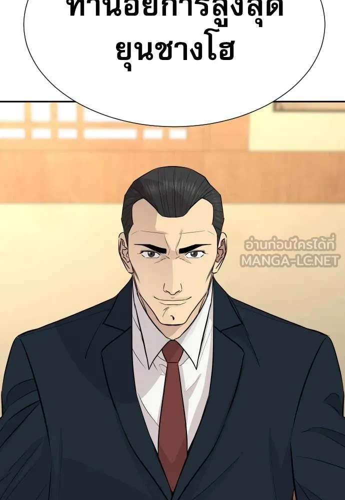 Genius Grandson of the Loan Shark King ตอนที่ 69 139