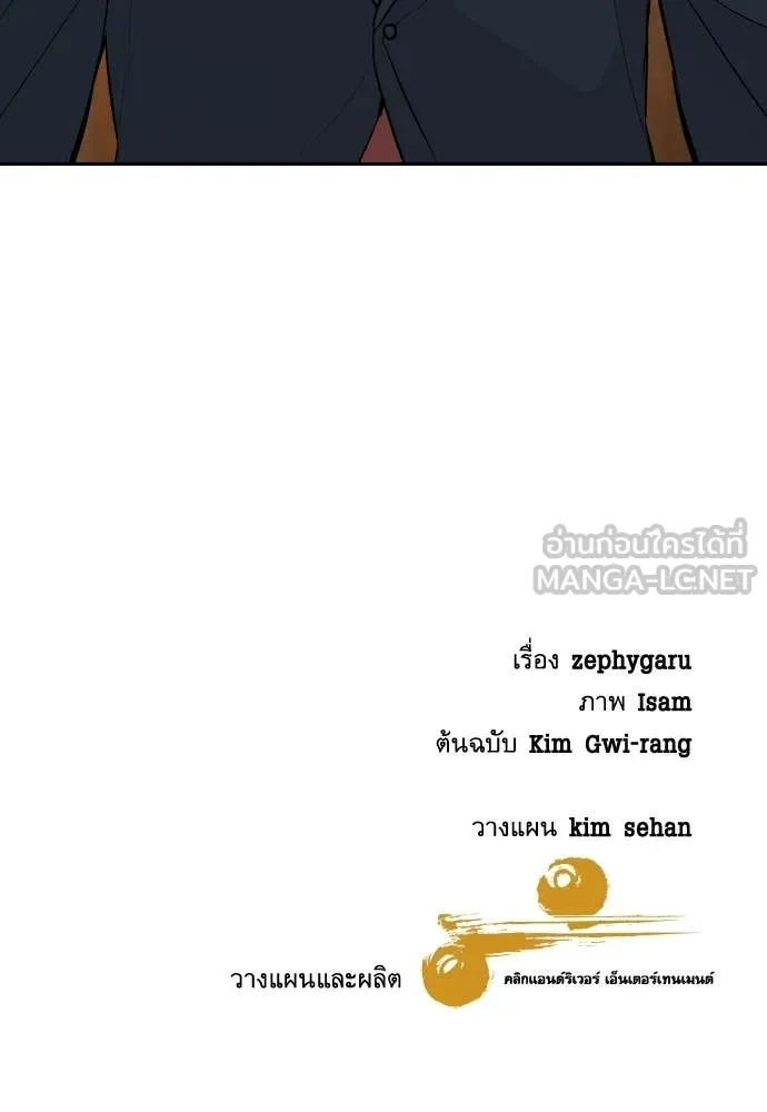 Genius Grandson of the Loan Shark King ตอนที่ 69 140