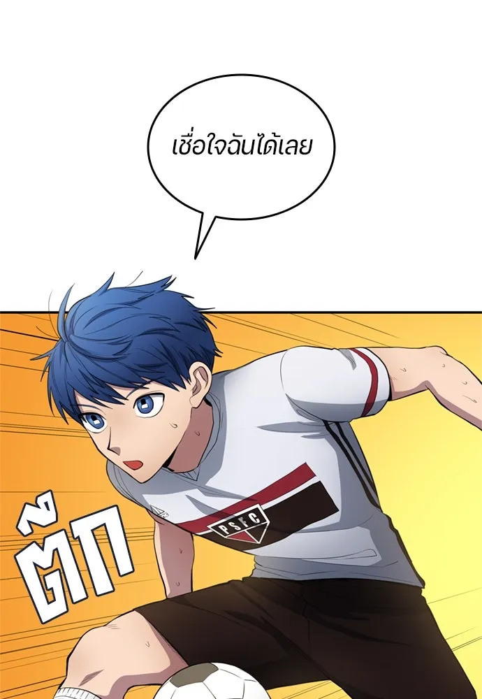 All Football Talents Are Mine ตอนที่ 74 5