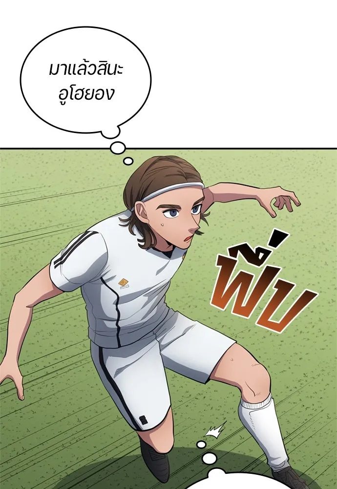 All Football Talents Are Mine ตอนที่ 74 8
