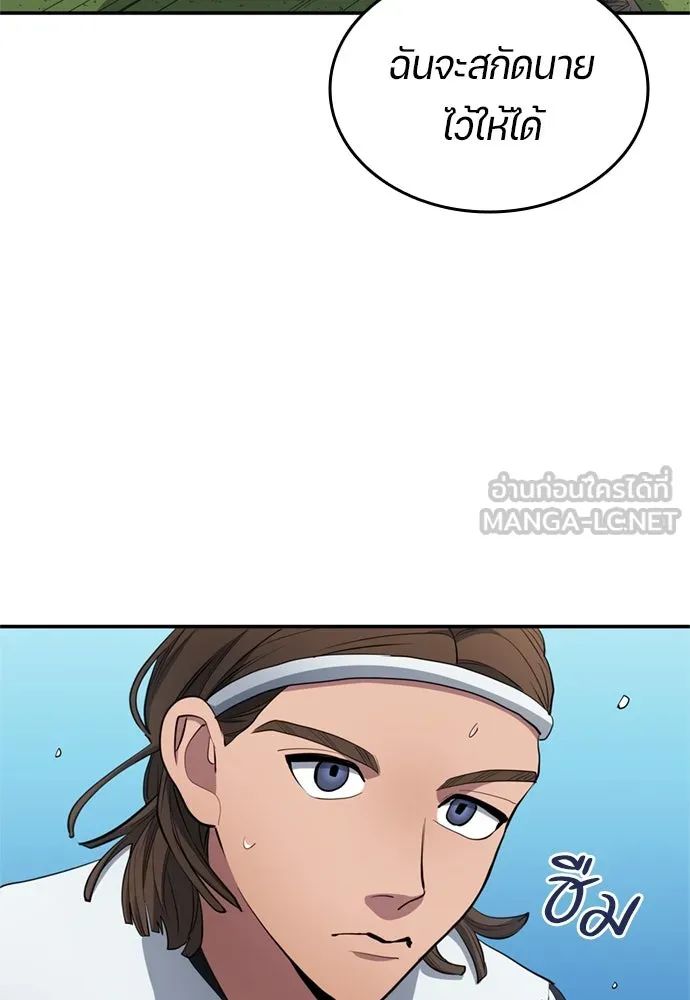 All Football Talents Are Mine ตอนที่ 74 9