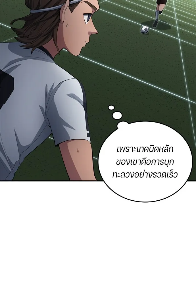 All Football Talents Are Mine ตอนที่ 74 11