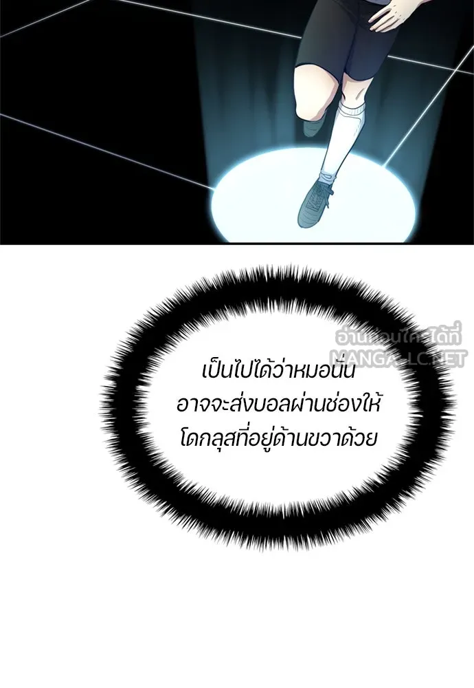All Football Talents Are Mine ตอนที่ 74 18