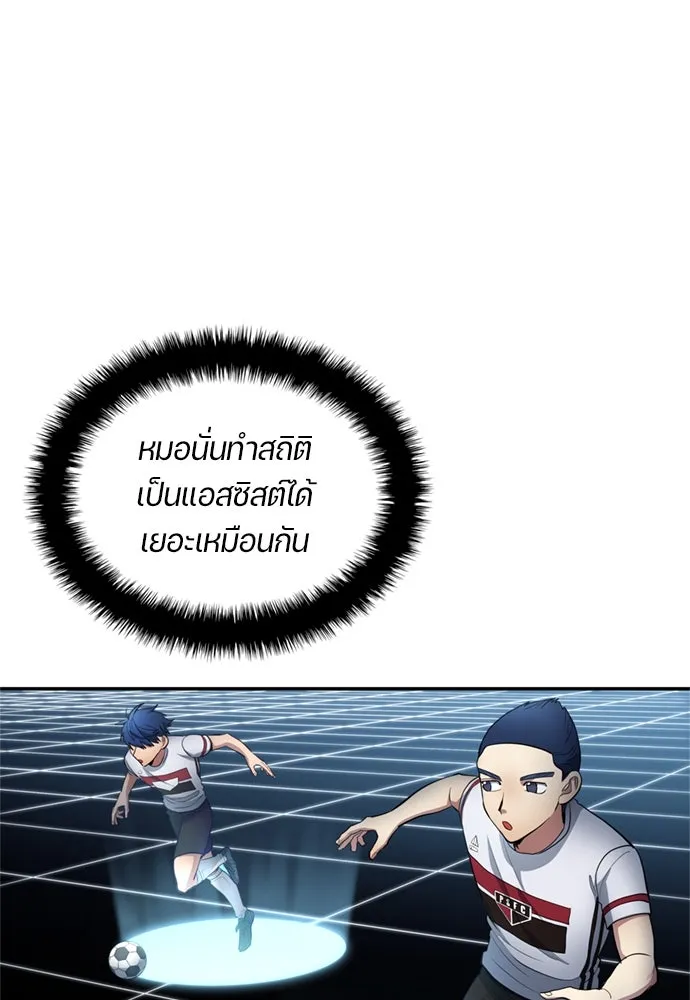 All Football Talents Are Mine ตอนที่ 74 17