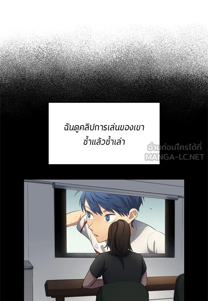 All Football Talents Are Mine ตอนที่ 74 12