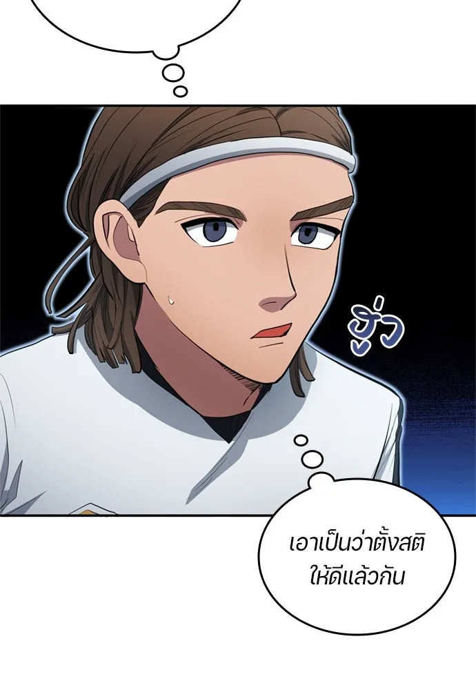 All Football Talents Are Mine ตอนที่ 74 16