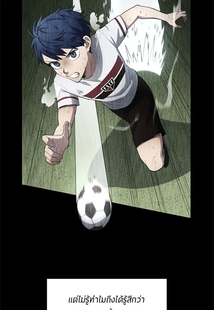 All Football Talents Are Mine ตอนที่ 74 14