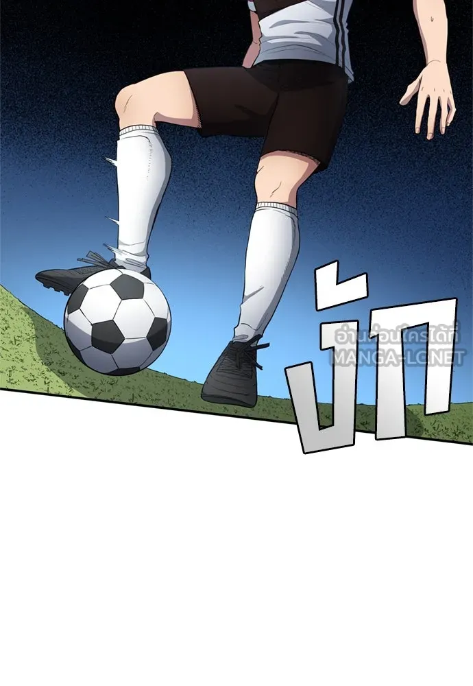 All Football Talents Are Mine ตอนที่ 74 21